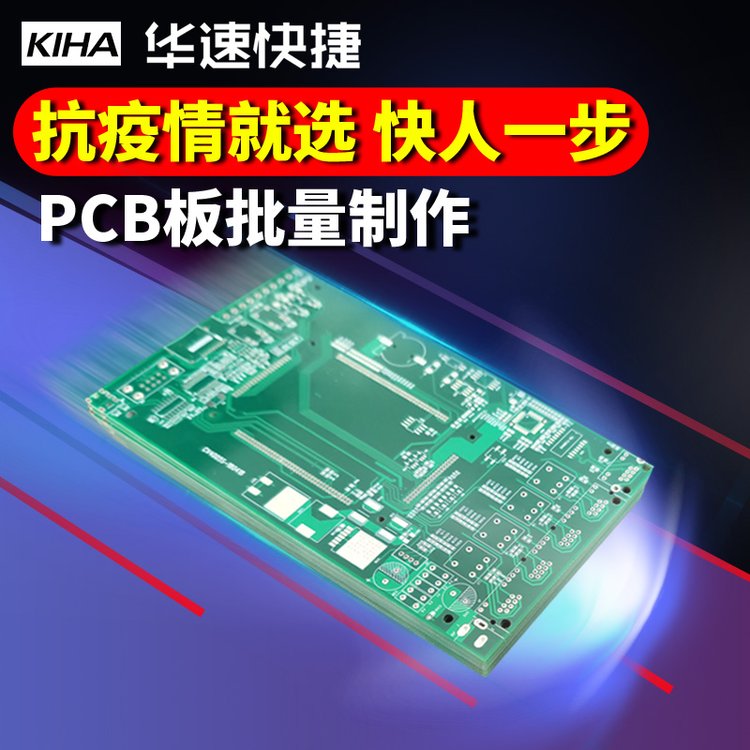 PCB打樣加急線(xiàn)路板焊接4層板定做小批量SMT貼片加工