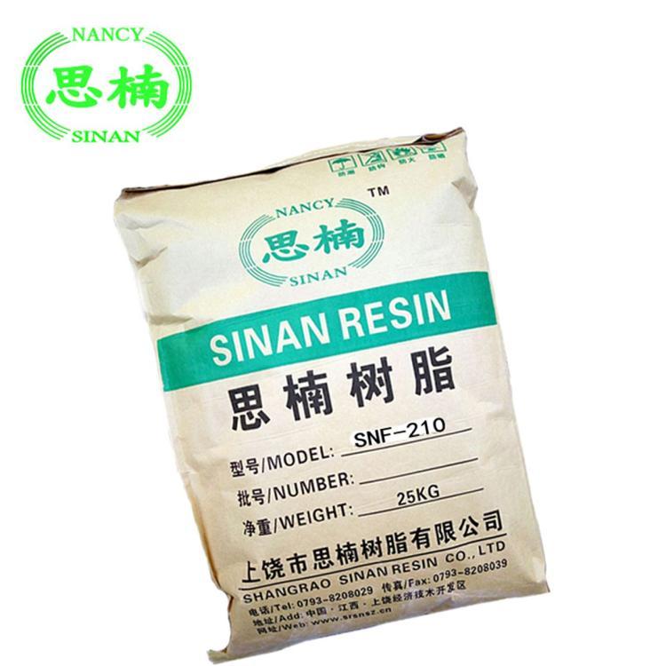 高軟化點(diǎn)松香改性酚醛樹(shù)脂快干性好適用于油墨油漆行業(yè)