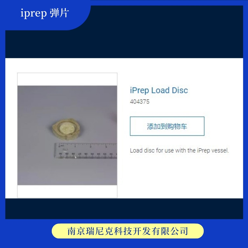 CEM微波消解管iPrepLoadDisciprep反應(yīng)管彈片404375消解儀12位