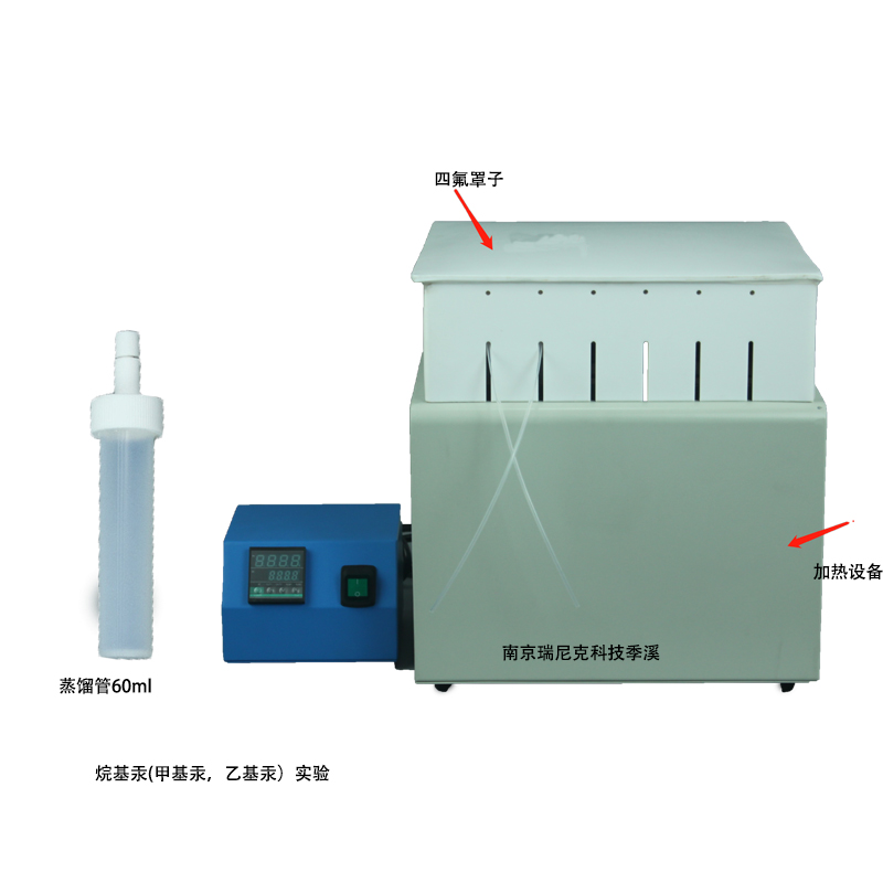 甲基汞聚四氟乙烯蒸餾瓶《HJ977-2018》水質(zhì)中烷基汞測(cè)定的前處理