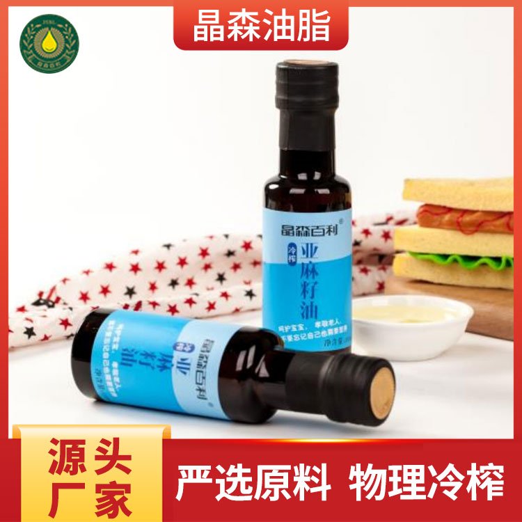 晶森油脂一級精煉亞麻籽油食用植物油節(jié)日禮品團(tuán)購廠家直營