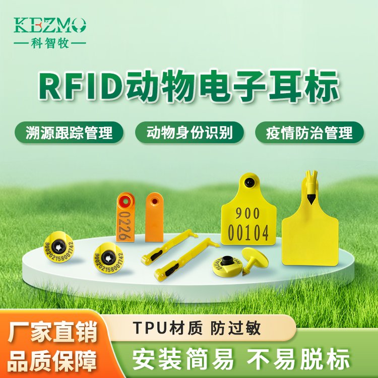 RFID低頻動物防脫耳標豬牛羊用電子耳標智能耳標芯片