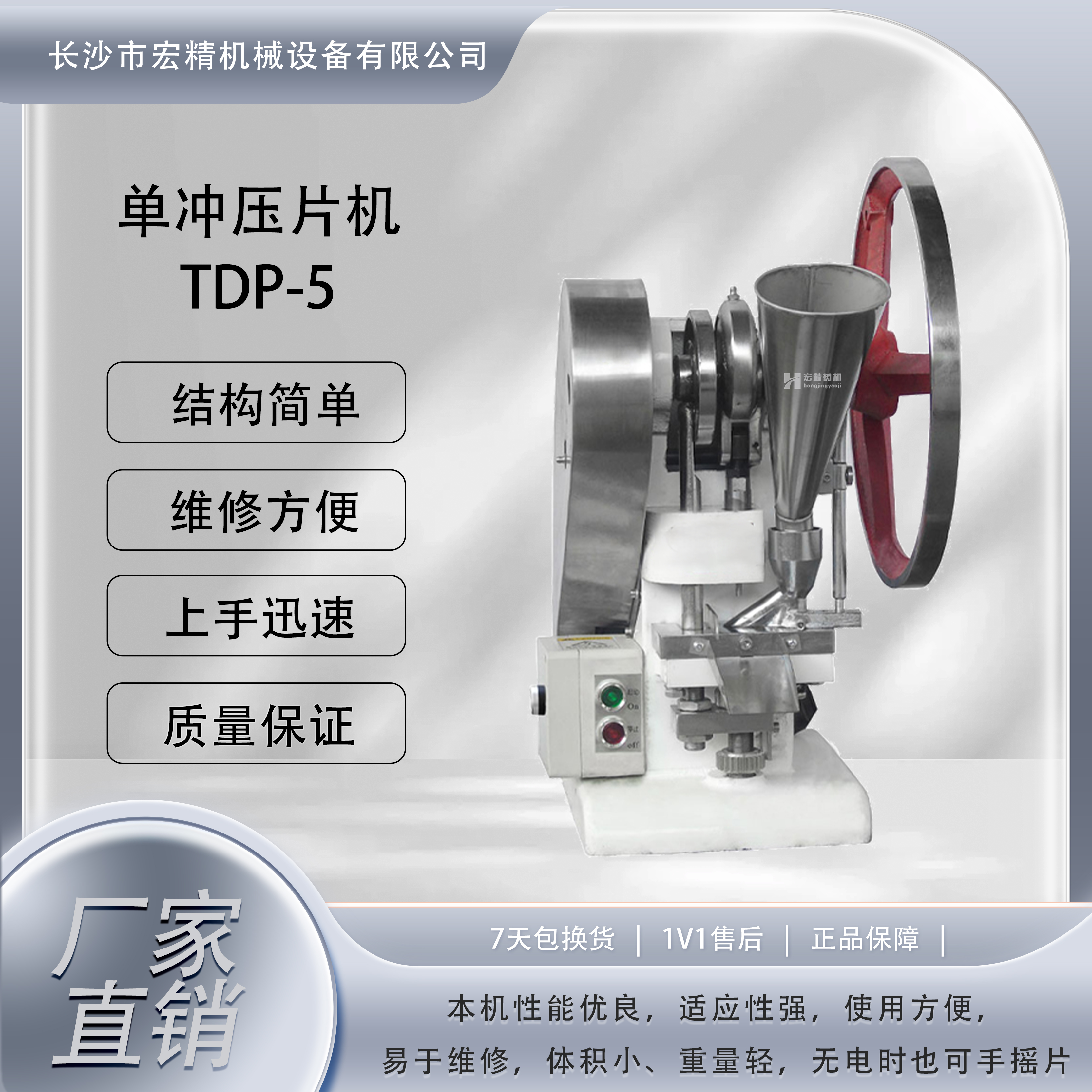 TDP-5單沖壓片機(jī)商用奶粉壓片機(jī)器5噸全自動(dòng)奶片鈣片壓藥片機(jī)