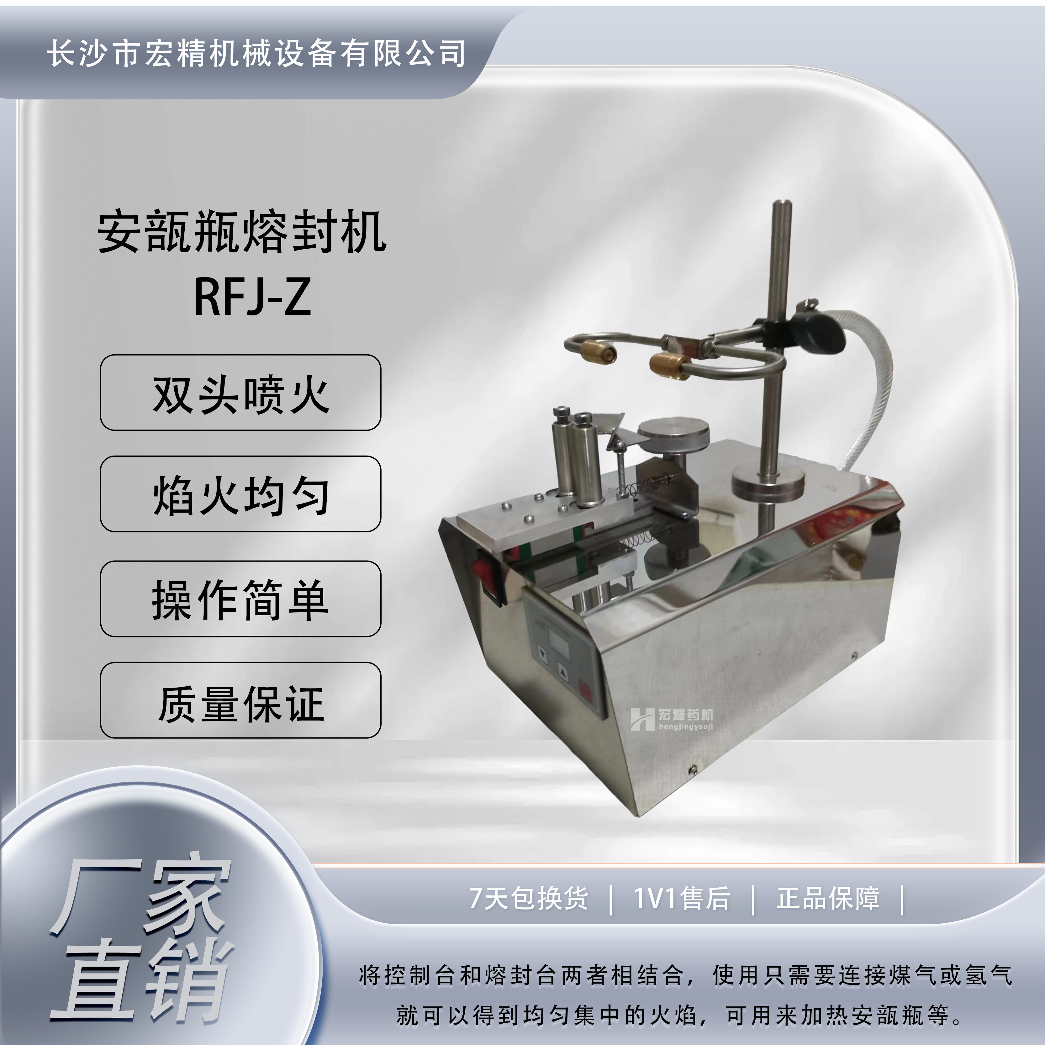 RFJ-Z新型自動轉瓶式安瓿瓶熔封機1-20ml安瓿封口實驗室科研單位