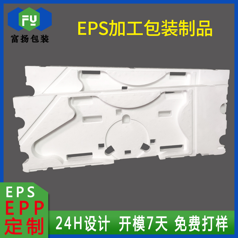 EPS保麗龍緩沖成型制品加工定做發(fā)泡包裝開模生產(chǎn)廠家