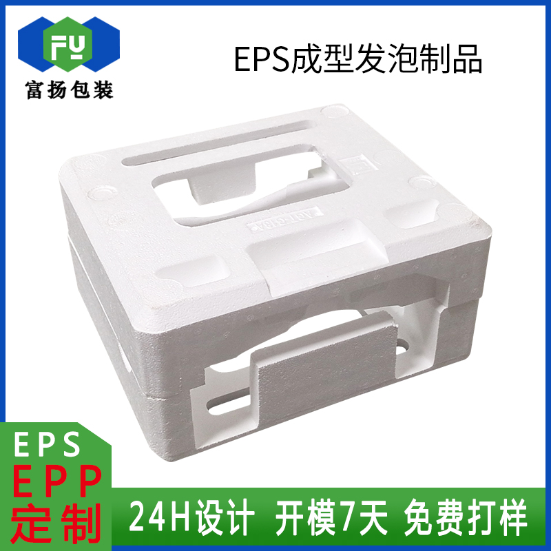 EPS成型發(fā)泡包裝制品加工定做開模供應(yīng)廠家eps緩沖抗壓泡沫