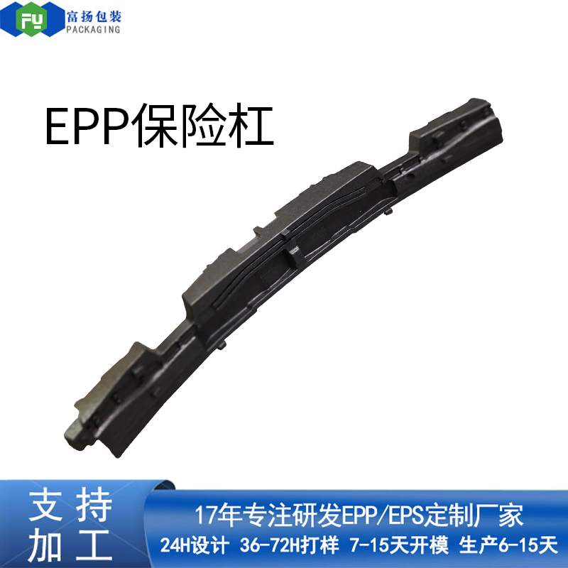 EPP泡沫加工定做成型制品epp高密度硬質(zhì)材料開模廠家