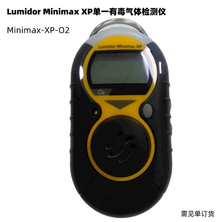 霍尼韋爾minimaxXPO22566-0203便攜手持式氧氣濃度氣體檢測儀