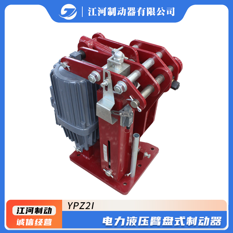 YPZ2I-450\/50電力液壓臂盤(pán)式制動(dòng)器江河出品內(nèi)置式彈簧起重運(yùn)輸用