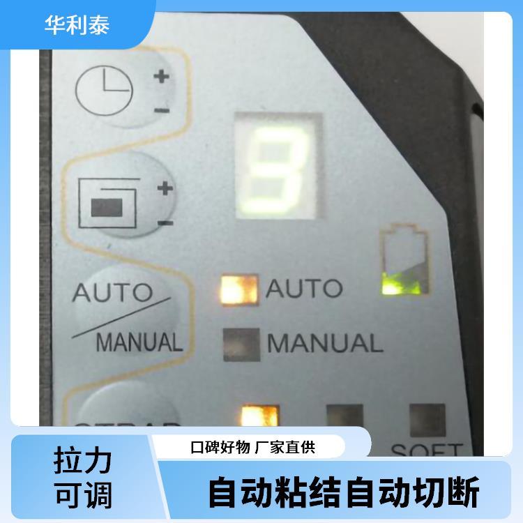 華利泰原裝ZAPAK充電器ZP97A打包次數(shù)可查9檔粘結度可調