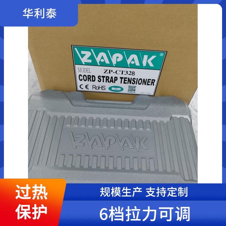 ZAPAK手提電動中纖帶打包機ZP-CT32B快速充電配套專用打包扣