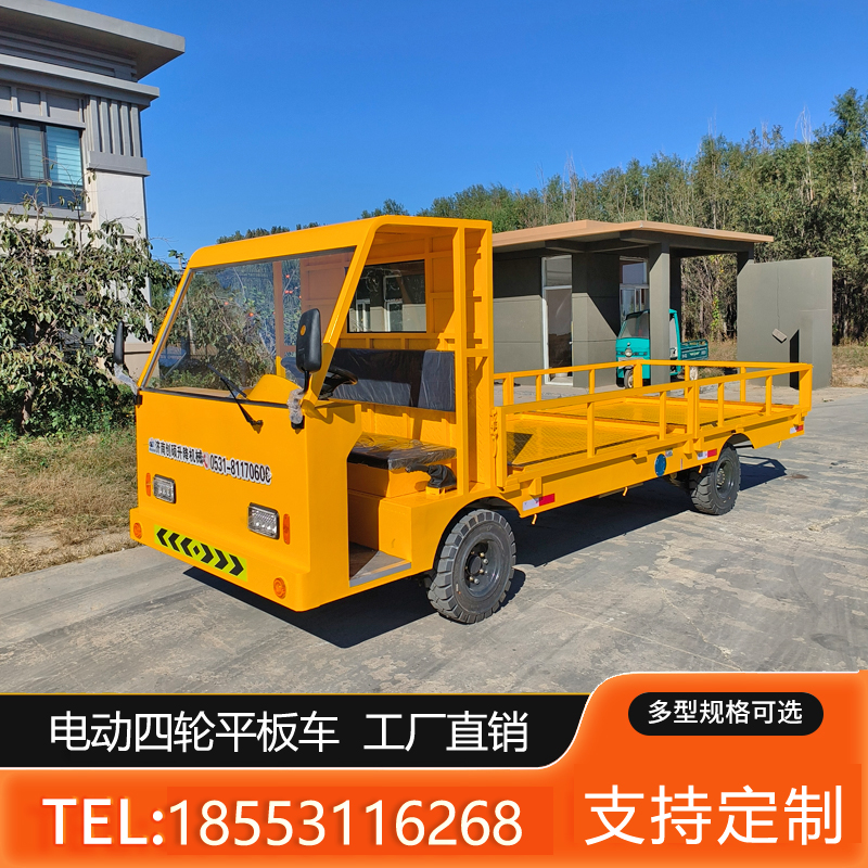 載重王工具車帶工廠電動(dòng)四輪平板車廠區(qū)拉貨車創(chuàng)碩機(jī)械