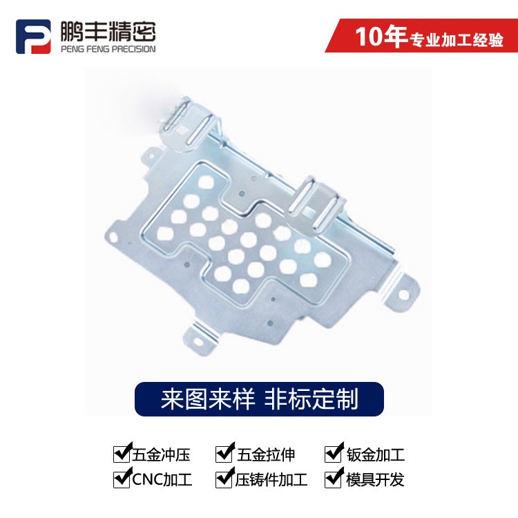 鵬豐精密-坪地大型拉伸廠-五金電子沖壓件-機箱鈑金加工