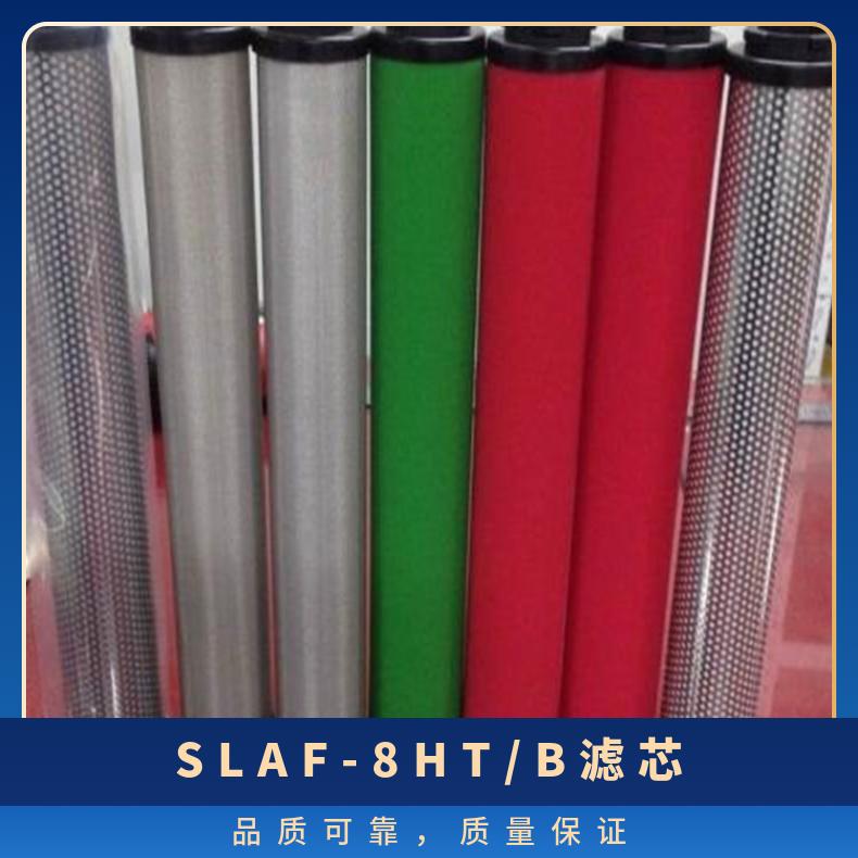 SLAF-8HT\/B濾芯過濾面積56污泥線繞進(jìn)出口徑45其他