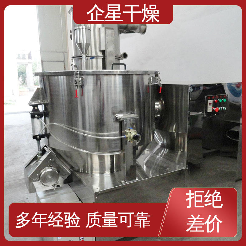 油漆陶瓷涂料粉狀粒狀立式高速混合機(jī)酸梅晶雞精混料設(shè)備企星干燥