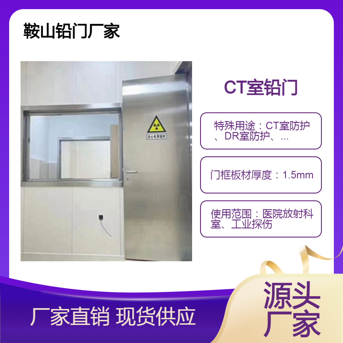 鑫凱達防輻射門廠家定制234mmpbCT室鉛門常用規(guī)格900*2000mm