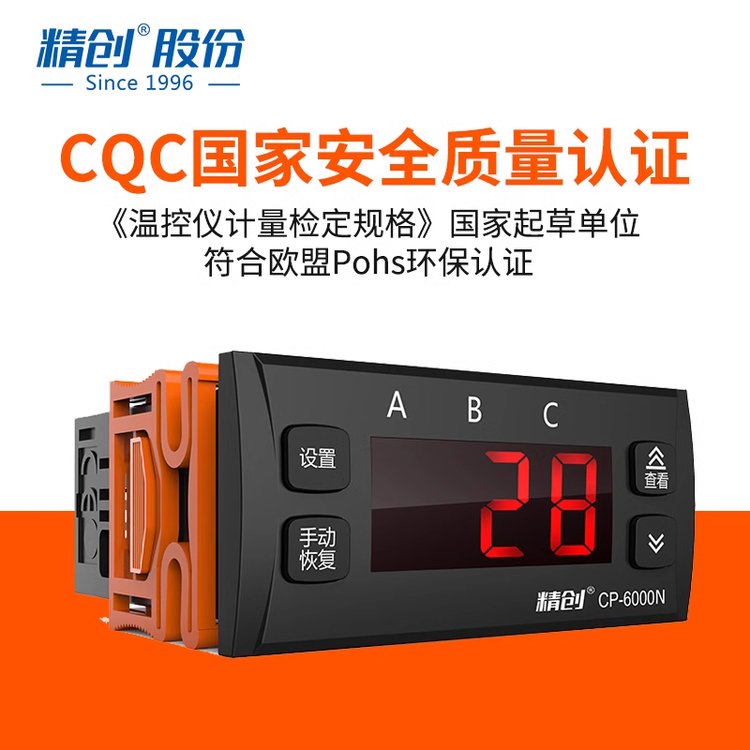 精創(chuàng)CP-6000N電流保護(hù)器三相電監(jiān)測(cè)相許過載電流保護(hù)485接口