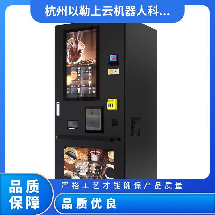 以勒自助咖啡機刷卡多飲品工廠PC端 移動端云臺管理