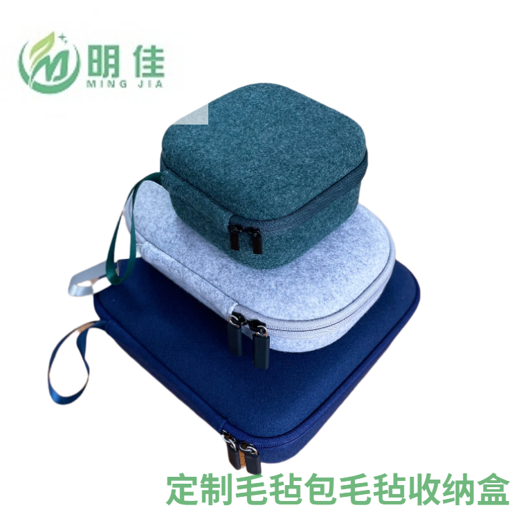 簡約大氣化妝品包便攜式帶內(nèi)襯電子產(chǎn)品整理包加硬毛氈收納包